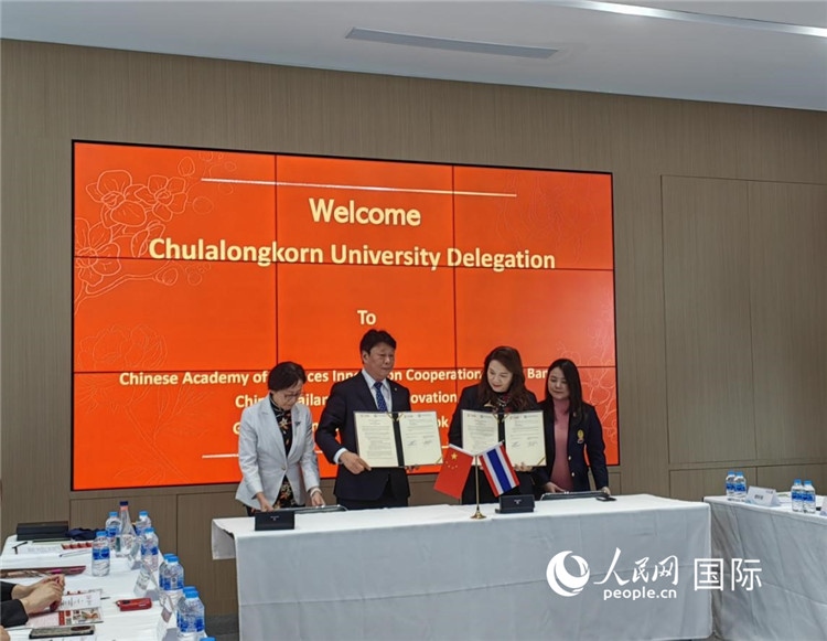 9月10日，中國科學院曼谷創(chuàng)新合作中心與泰國朱拉隆功大學簽署合作協(xié)議。人民網(wǎng)記者楊一攝