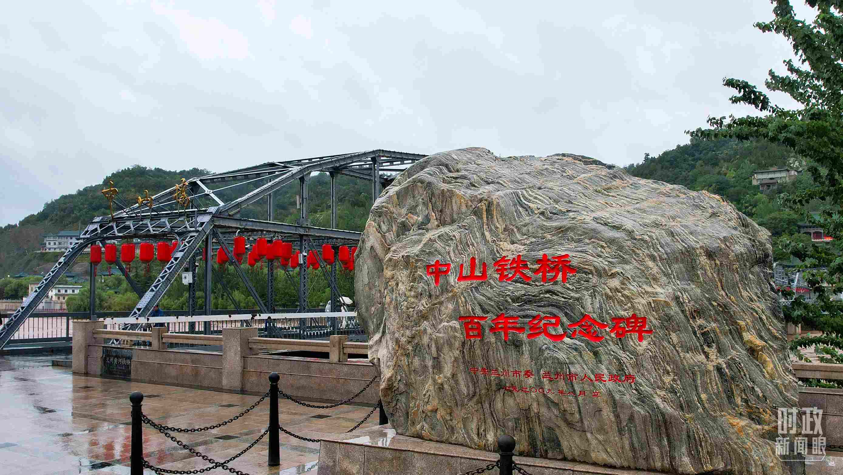 △中山橋是黃河上建成的第一座公路橋梁。（總臺央視記者范凱拍攝）