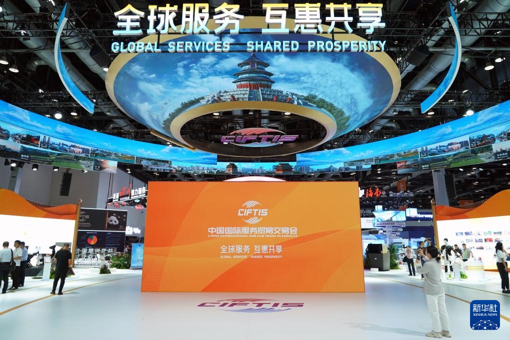 9月12日，2024年中國國際服務(wù)貿(mào)易交易會在北京開幕，主題為“全球服務(wù) 互惠共享”。圖片來源：新華社