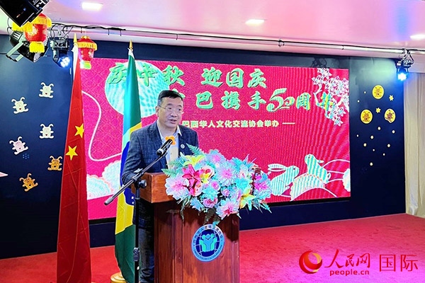 巴西華人文化交流協(xié)會主席上官建峰在活動上致辭。人民網記者 陳海琪攝