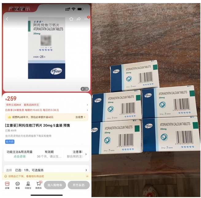 消費(fèi)者通過“人民投訴”平臺反映網(wǎng)購28片包裝的藥品，實(shí)際收貨僅為7片包裝。（圖片來自“人民投訴”用戶）