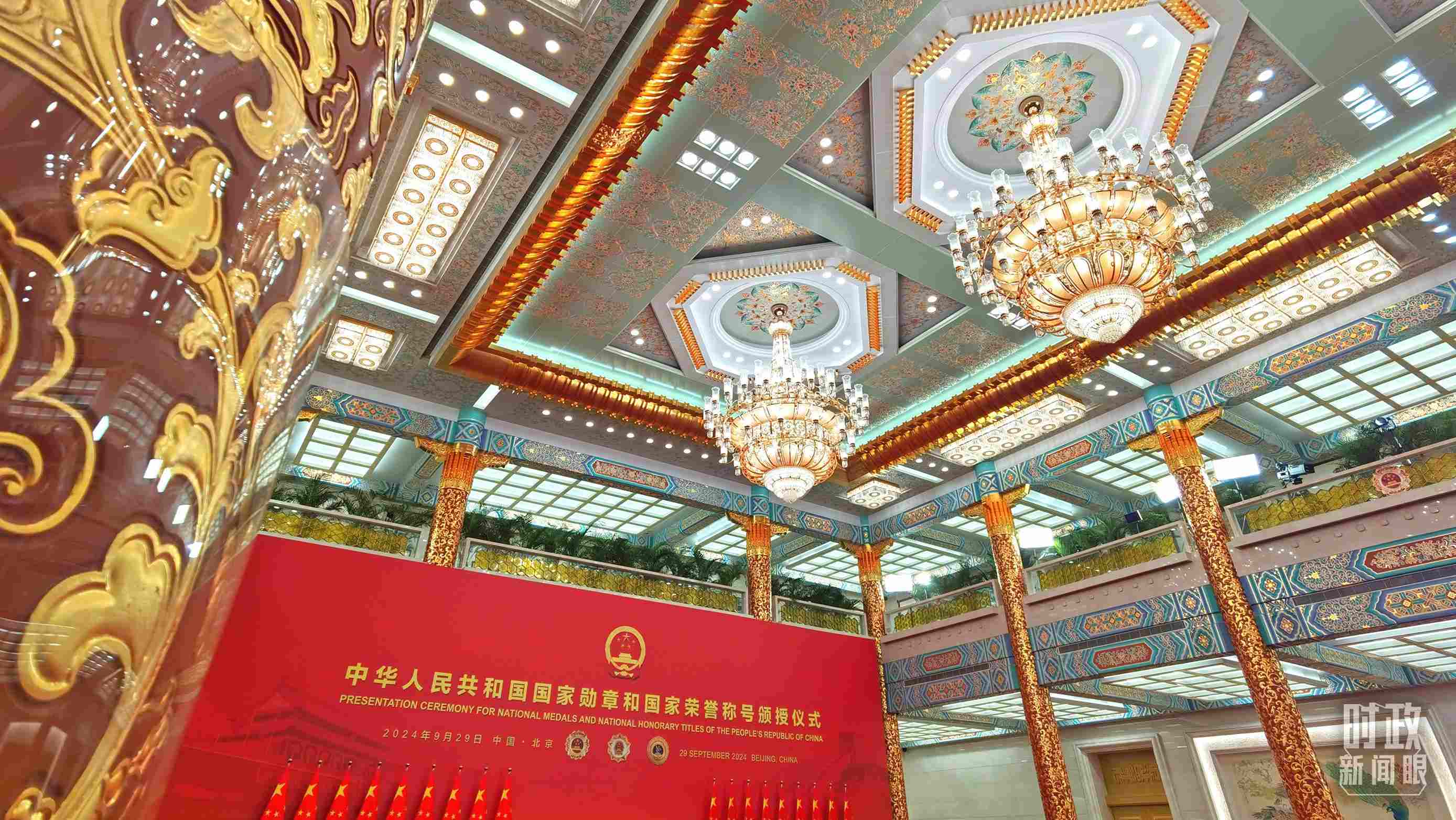 人民大會堂金色大廳燈光璀璨。（總臺央視記者郭鴻拍攝）