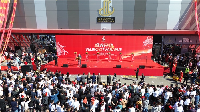 儀式現(xiàn)場。 歐亞商貿(mào)中心供圖