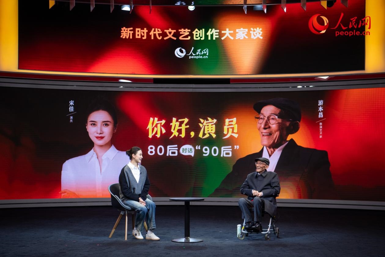 特別環(huán)節(jié)“80后對話‘90后’”，游本昌與宋佳對談。人民網(wǎng)記者 翁奇羽攝