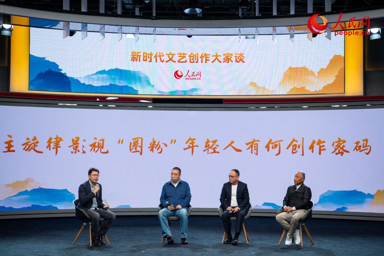 陳道明、陳凱歌、傅若清與主持人董陽共話“主旋律影視‘圈粉’年輕人有何創(chuàng)作密碼”。人民網(wǎng)記者 翁奇羽攝