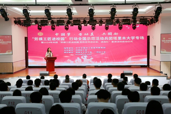 “勞模工匠進校園”行動全國示范活動塔里木大學(xué)專場舉行。新疆生產(chǎn)建設(shè)兵團總工會供圖