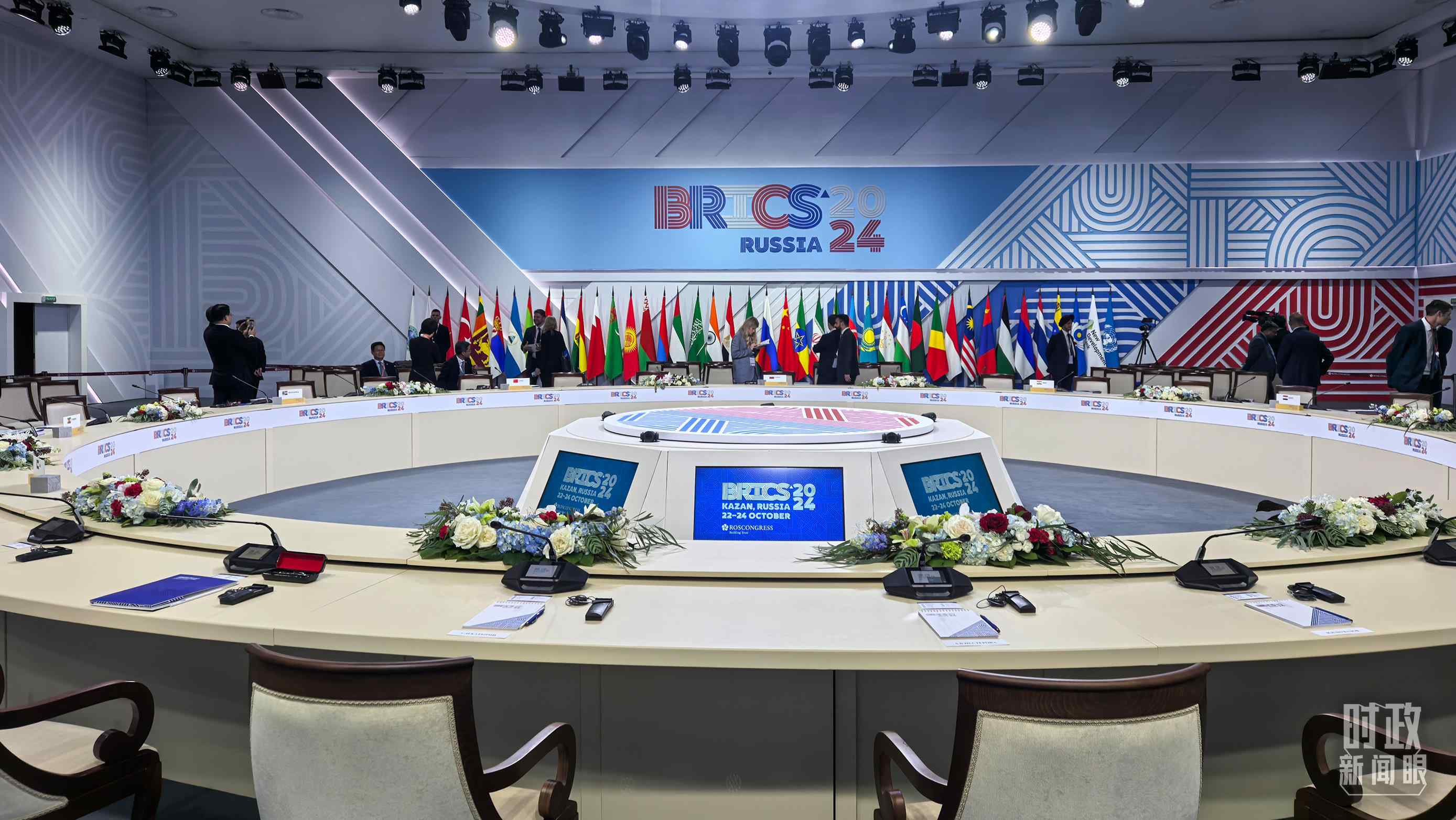 △ 金磚國家領導人大范圍會議開始前。（總臺央視記者程鋮拍攝）