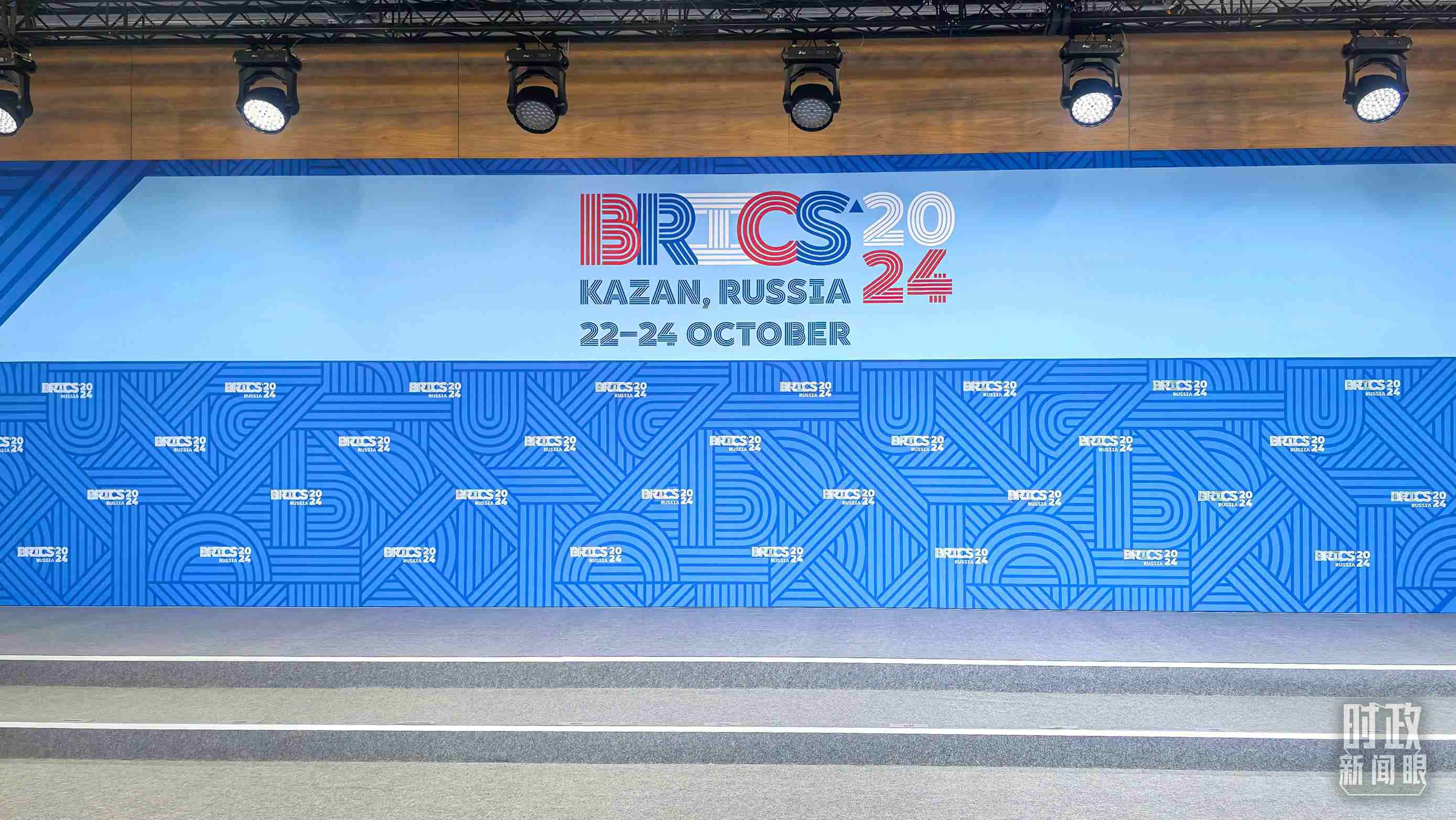 △ 金磚國家領導人集體合影處。（總臺央視記者鄂介甫拍攝）