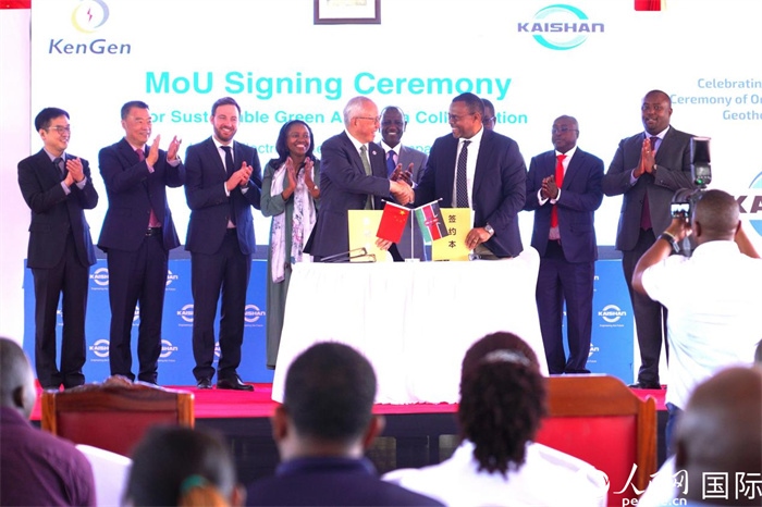 開(kāi)山集團(tuán)與肯尼亞發(fā)電公司簽署合作備忘錄。人民網(wǎng)記者 黃煒鑫攝