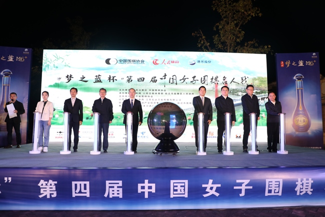 10月26日，“夢之藍(lán)杯“第四屆中國女子圍棋名人戰(zhàn)在江蘇宿遷市宿豫區(qū)啟動。人民網(wǎng)記者 李乃妍攝