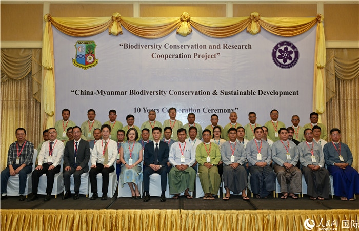 中緬生物多樣性保護(hù)與可持續(xù)發(fā)展合作十周年會議嘉賓合影。人民網(wǎng)記者 謝佳君攝
