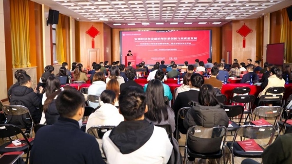 活動(dòng)現(xiàn)場。中央財(cái)經(jīng)大學(xué)供圖