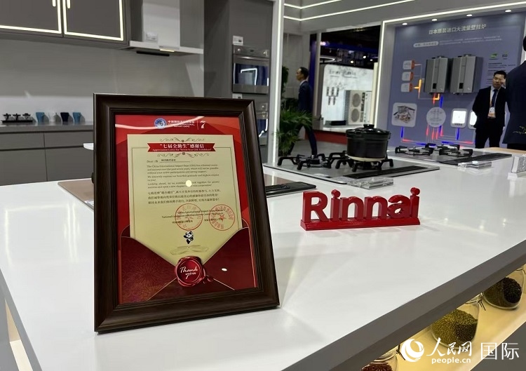 林內(nèi)展臺上展示的“七屆全勤生”感謝信。人民網(wǎng)記者 陳思攝