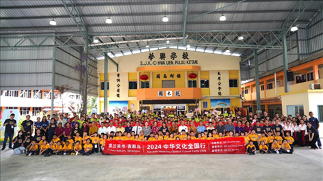 第三屆“中華文化全國行”雪蘭莪州吉膽島全體嘉賓與三校師生合照。主辦方供圖