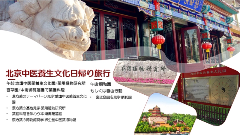 “你好！中國(guó)·休閑旅游—中國(guó)旅游說(shuō)明會(huì)”宣講材料。中國(guó)駐東京旅游辦事處供圖