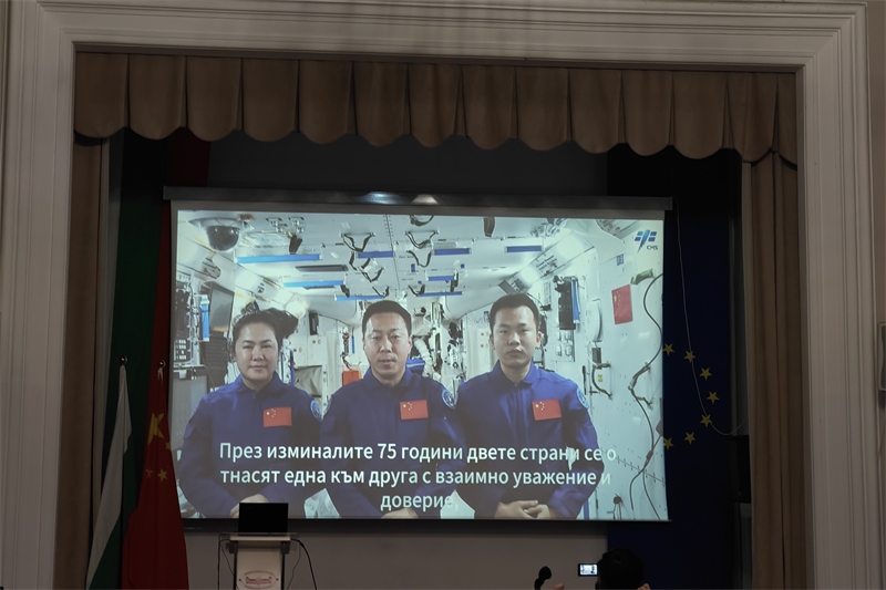 三位航天員視頻致辭。中國駐保加利亞大使館供圖