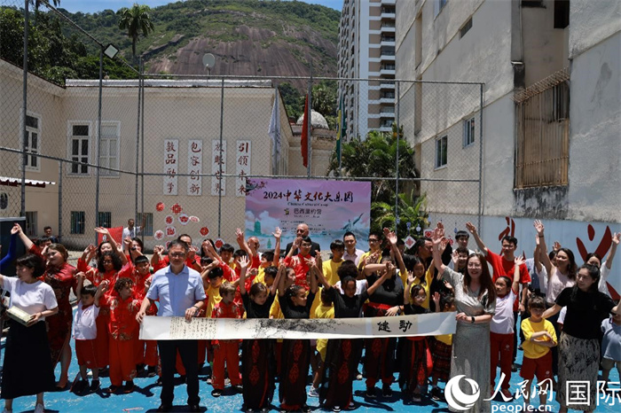 2024年中華文化大樂(lè)園——巴西里約營(yíng)閉營(yíng)儀式在里約中國(guó)國(guó)際學(xué)校舉行。人民網(wǎng)記者 陳海琪攝