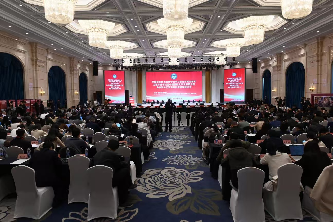 會(huì)議現(xiàn)場。