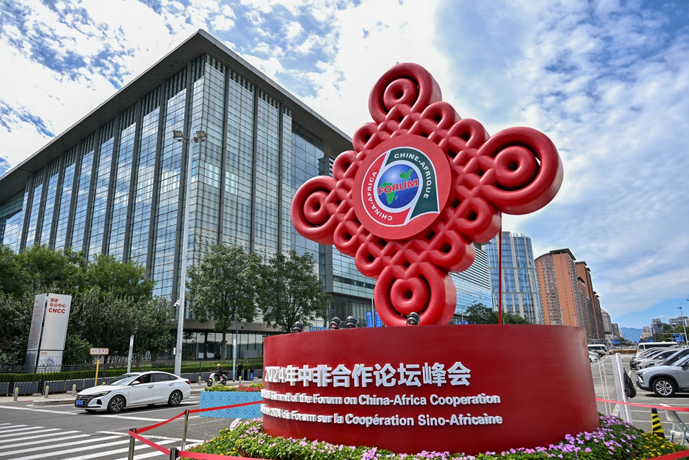 在北京國家會(huì)議中心附近拍攝的2024年中非合作論壇峰會(huì)標(biāo)識(shí)（2024年9月5日攝）。新華社記者 李鑫 攝