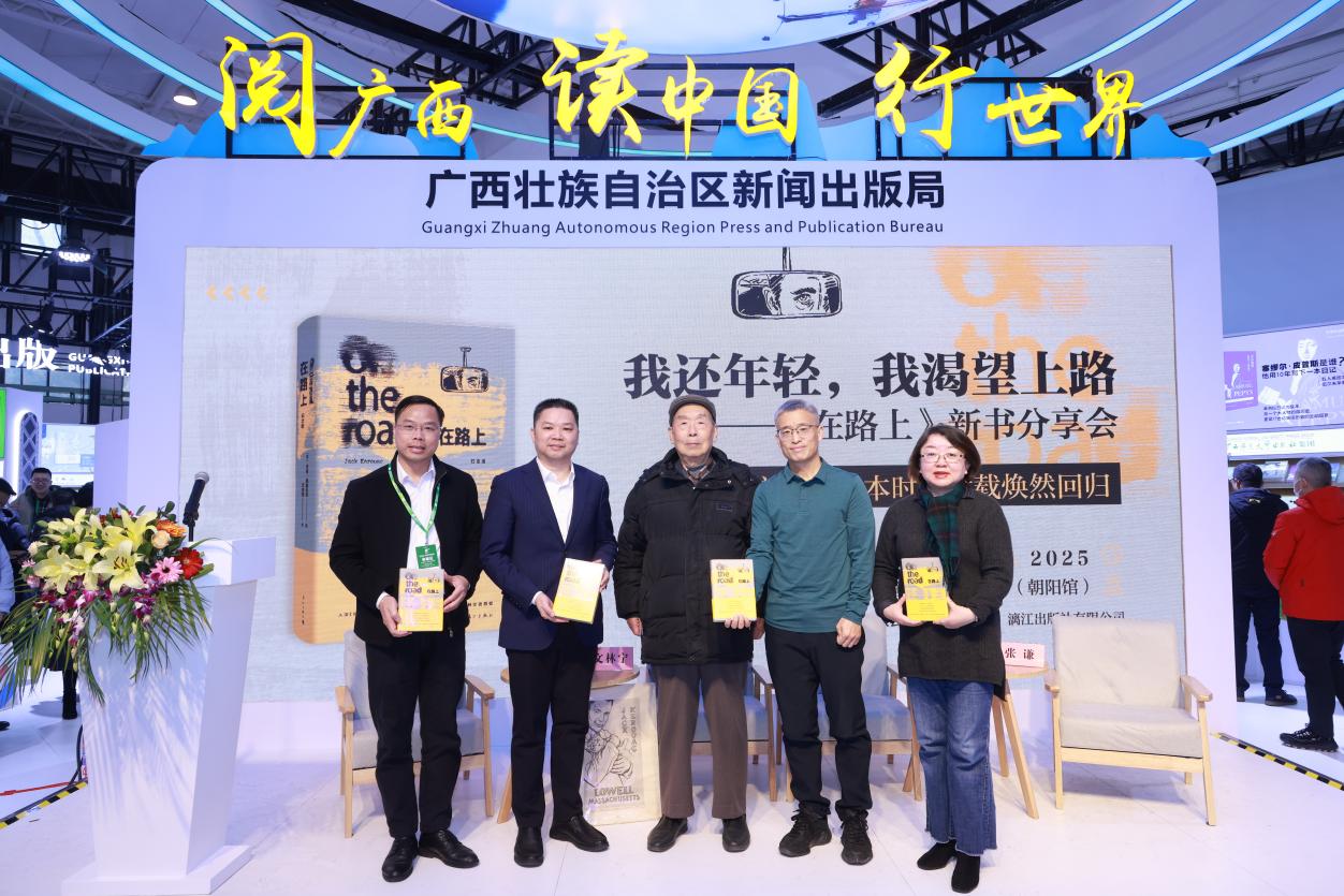 新書(shū)發(fā)布會(huì)現(xiàn)場(chǎng)。主辦方供圖