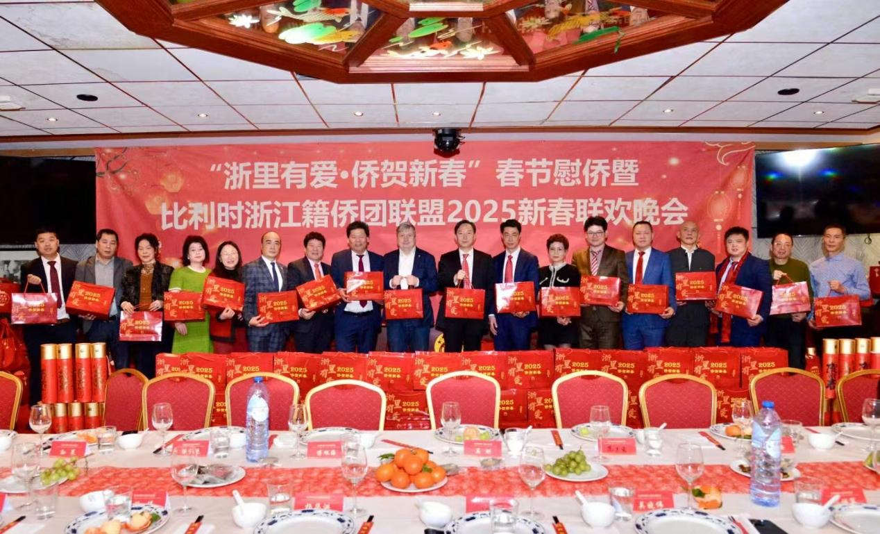 比利時浙江籍僑團聯(lián)盟2025年新春團拜會現(xiàn)場。比利時浙江籍僑團聯(lián)盟供圖