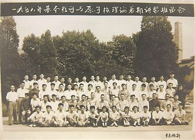 1958年，基本粒子與原子核理論暑期講習班合影，二排左起第八位為王普先生。（圖文由山東大學提供）