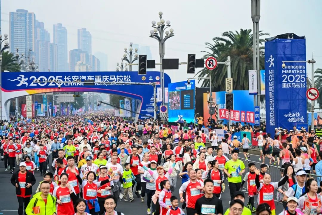 2025重慶馬拉松鳴槍開跑。賽事主辦方供圖