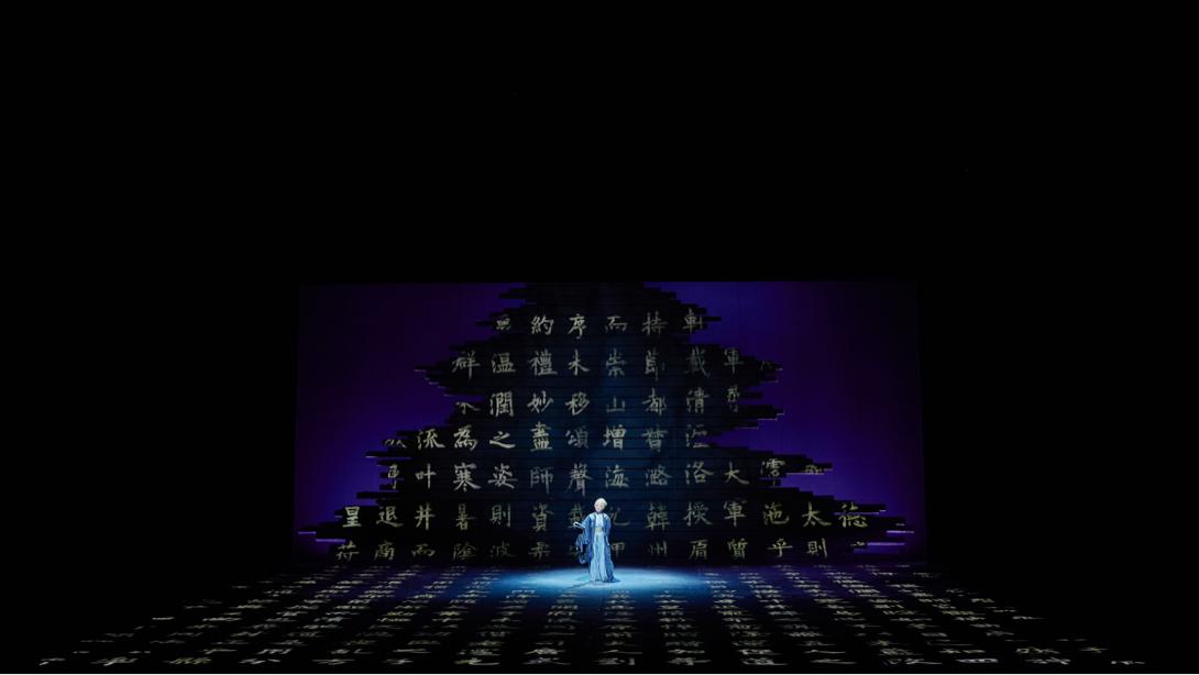 《簾卷西風》劇照。主辦方供圖