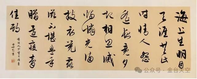陳國(guó)中書(shū)法作品