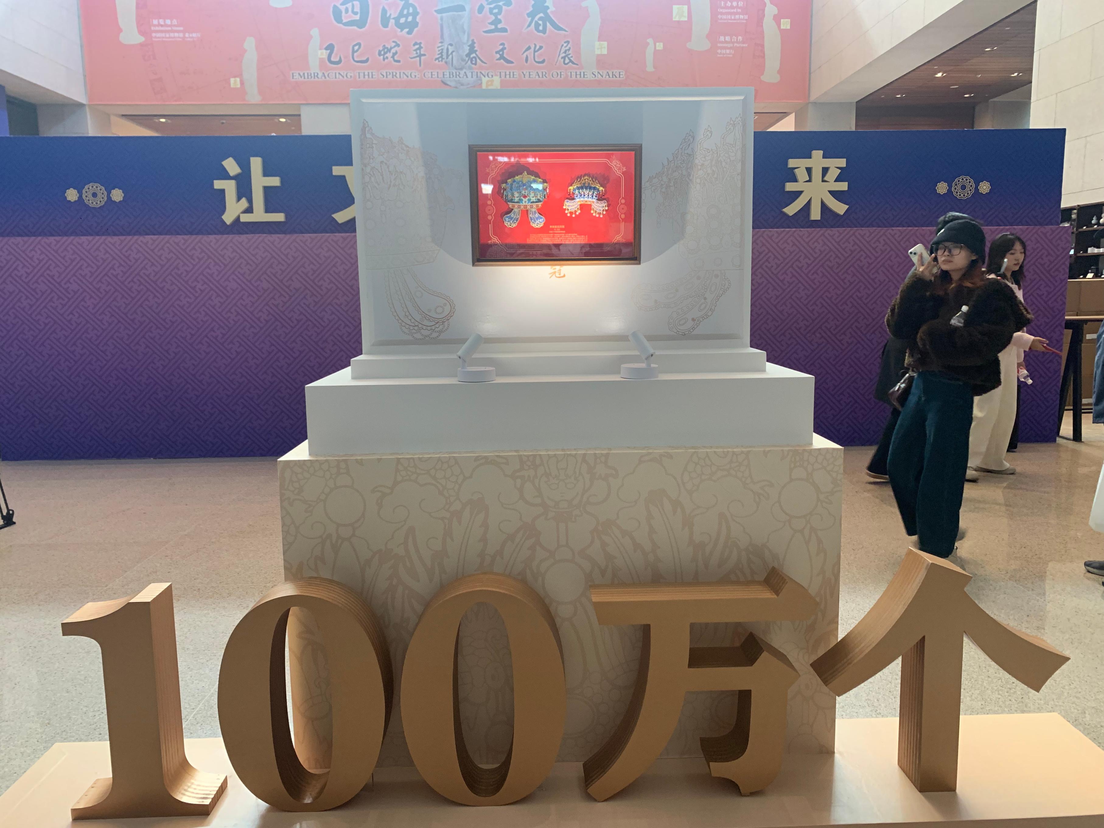 3月25日中午，中國國家博物館“鳳冠”冰箱貼銷售量達100萬個。人民網記者 劉穎穎攝