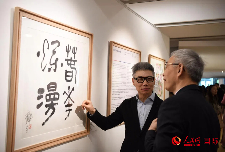 聯合國中文日慶?；顒蝇F場。人民網記者 于超凡攝