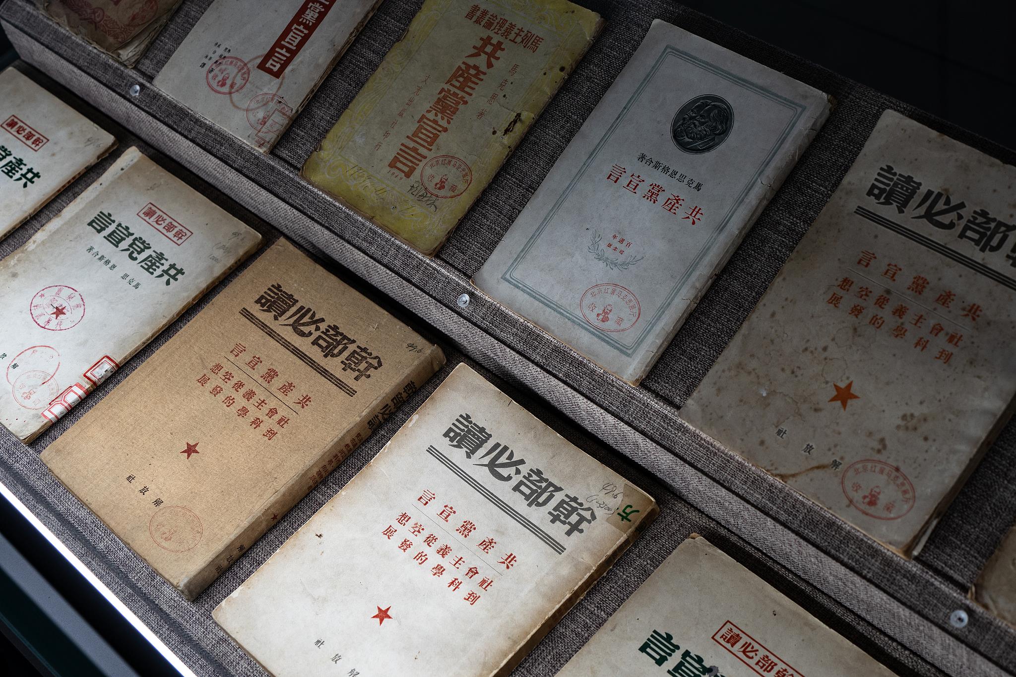 △中共一大會(huì)址紀(jì)念館館藏的各種版本的《共產(chǎn)黨宣言》