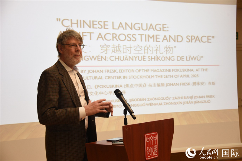 瑞典“聚焦中國”雜志主編傅永安其中國故事。人民網(wǎng)記者 殷淼攝