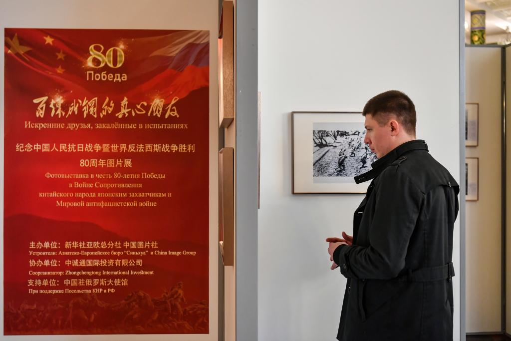 4月18日，在俄羅斯首都莫斯科，嘉賓參觀紀(jì)念中國(guó)人民抗日戰(zhàn)爭(zhēng)暨世界反法西斯戰(zhàn)爭(zhēng)勝利80周年圖片展。新華社記者 曹陽(yáng) 攝