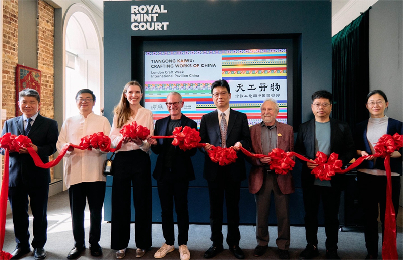 中英嘉賓共同為“天工開物”主題展剪彩揭幕。楊浩鵬攝