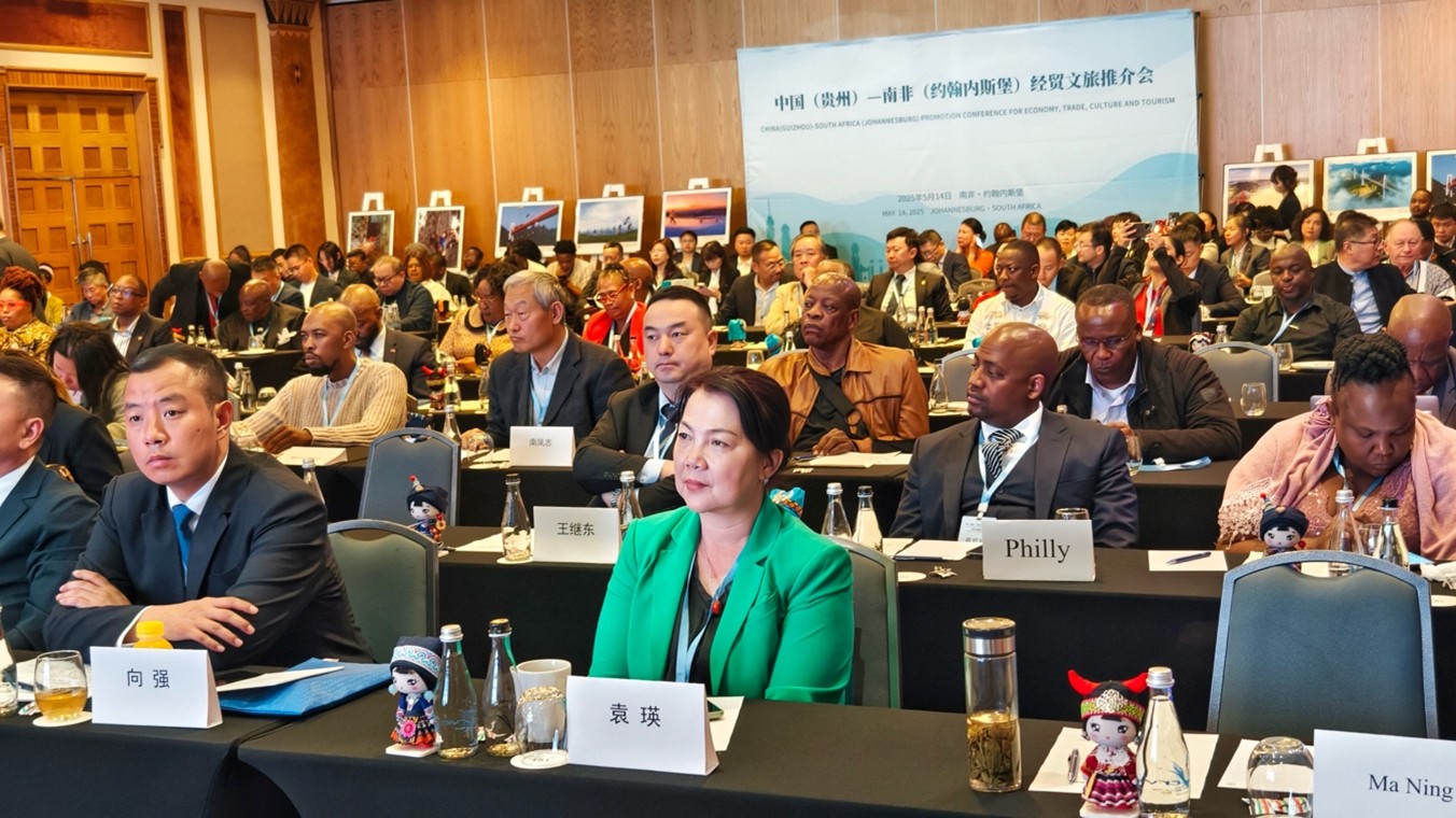 推介會(huì)現(xiàn)場(chǎng)。南非貴州商會(huì)供圖