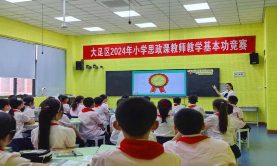 香國小學教師參加思政課基本功競賽。