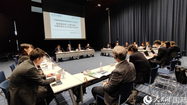 6月3日，由日本笹川和平財團笹川日中友好基金主辦的中日氣候變化問題專家交流會在東京舉行。人民網(wǎng) 蔣曉辰攝