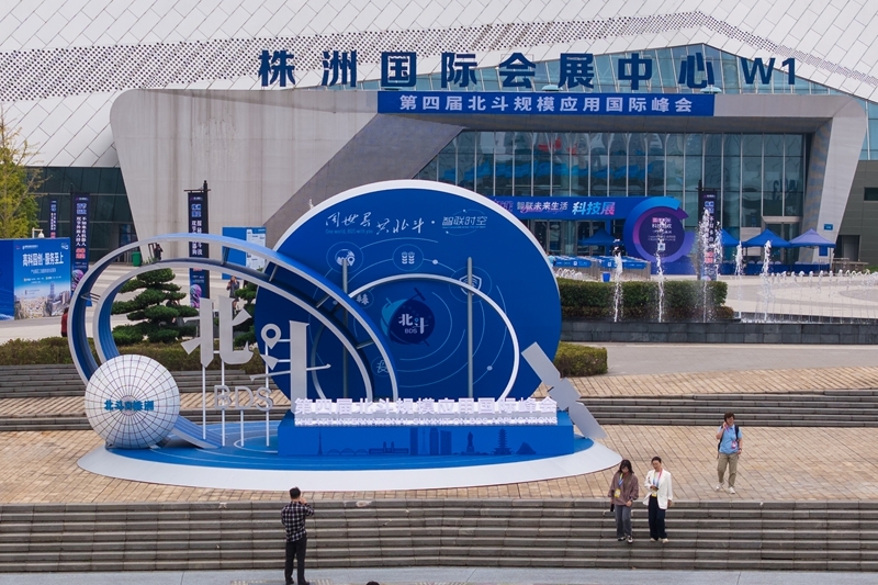 第四屆北斗規(guī)模應(yīng)用國(guó)際峰會(huì)在湖南株洲開(kāi)幕(2)XxjpsgC000290_20250924_PEPFN0A001.jpg